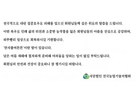 수해피해 회원님들께 깊은 위로를 보냅니다.