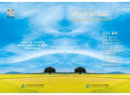 2025년 협회 브로슈어를 제작했습니다