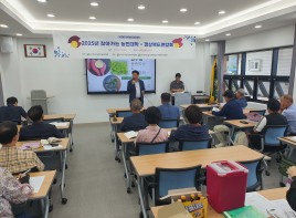2025년도 전국농업기술자협회 찾아가는 농민대학 (경상…