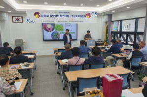 2025년도 전국농업기술자협회 찾아가는 농민대…